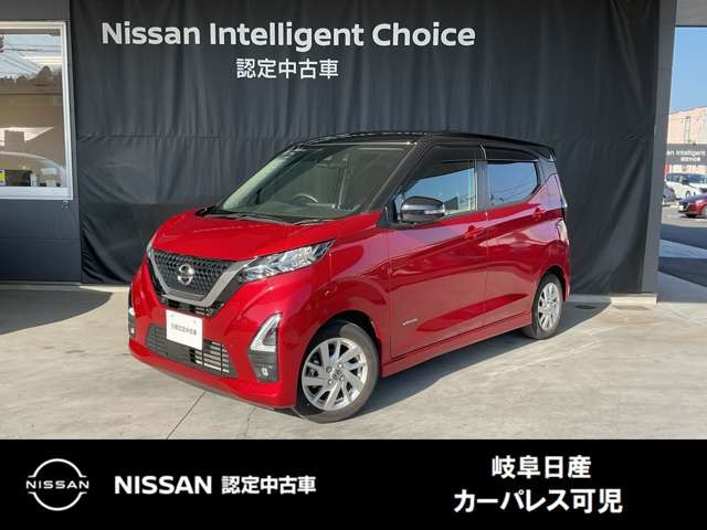 デイズ ハイウェイスターX プロパイロットエディション 