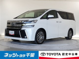 トヨタ ヴェルファイア