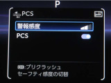 サポカーは、高齢運転者を含めた全てのドライバーによる交通事故の発生防止・被害軽減対策の一環として、国が推奨する新しい自動車安全コンセプトです。詳しくは販売店スタッフまでお尋ね下さい。