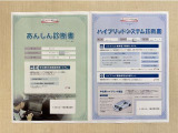 「サポカーあんしん診断」「ハイブリットシステム診断」実施済み。安心安全にお乗り頂けるようトヨタ専用診断機器で綿密にシステムを点検しています。