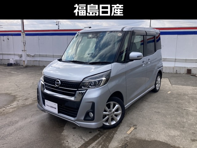 デイズルークス ハイウェイスター Xターボ 