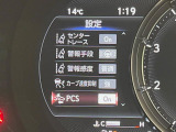 【プリクラッシュセーフティ】前方の車両等を検知し、衝突しそうな時は警報で注意を促し、ブレーキを踏む力をサポート。ブレーキを踏めなかった場合は衝突被害軽減ブレーキが作動、衝突回避をサポートします。