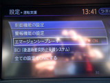 エマージェンシーブレーキは、前方の車両や歩行者を検知し衝突の可能性が高まると自動的に緊急ブレーキを作動させ衝突時の被害や傷害を軽減してくれますので安心です♪