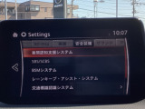 危険な状況になってから対処するのではなくもっと前の段階から安全について考え設計する。それがマツダの安全に対する考え方です。
