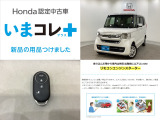 『いまコレ+新品・リモコンエンジンスターター付』。 Hondaが責任を持って整備した認定中古車に、もっと便利に、もっと多様に、新品の用品をつけた特別な中古車です。
