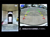 空の上から見下ろすように車の全周囲が表示されるアラウンドビューモニター☆駐車が得意になるとお出掛けも楽しくなります♪