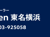 安心の71項目点検整備致します。認定中古車保証にて1年間走行距離無制限にて保証致します。