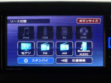多彩なメディアを搭載しているので、ドライブがますます楽しくなりますね?