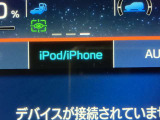 iPodがつながります。