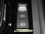 3つの走行モードを選択可能です!エコから力強い走りまで、さまざまな走行シーンに合わせてシステムを最適にするよう制御します♪極力エンジンの始動を抑えて走行するEVマナーモードやオートブレーキホールド装備!