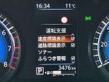 メーターパネル、中央デジタル部分で安全装備の設定や車両設定など確認出来ます。