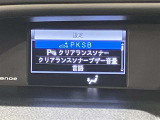 嬉しいバックモニター付き!駐車が苦手な方でも安心♪