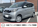 この度は日産プリンス千葉、日産カーパレス柏店の車両を、ご覧頂きありがとうございます。お車ご検討中のお客様、是非当店へお電話ください!