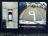 見下ろしているかのような映像で、駐車もスムーズに行ける!インテリジェントアラウンドビューモニターです。