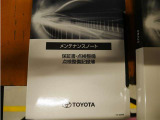 メンテナンスノート