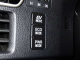 燃費を優先するならエコドライブモード!夜遅いからご近所に迷惑をかけないように&hellip;という時はEVドライブモード!