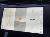 【Pivi Pro】2021年モデルより展開された新システム「Pivi Pro」は操作性が格段に向上。車輌制御システムもさらに充実。