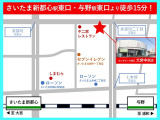 さいたま新都心駅東口、与野駅東口より徒歩15分です。産業道路沿いにございます。