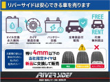 リバーサイドは“安心”もご提供いたします。お客様の安心と安全を乗せて、心を込めてお車を販売してまいります。