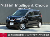 日産 デイズ
