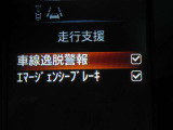 【エマージェンシーブレーキ】いざと言う時に一定条件下で作動する緊急ブレーキです。