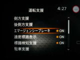 ☆エマージェンシーブレーキ搭載☆フロントカメラで前方の障害物を検知。衝突の可能性が高まると警告灯やブザーによりドライバーに回避操作を促します。衝突を回避、または衝突時の被害や障害を軽減します。