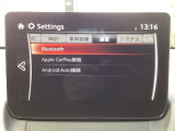 Apple Carplay・Android Auto対応!マツダ コネクト(コマンダーコントロール)でスマートフォンを操作して、通話、音楽を聴いたり、マップで目的地を調べることができます。