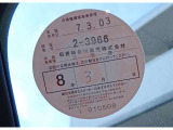 1オーナー弊社ユーザー様お下取車。令和7年9月8日(走行2,219キロ時)/6ヶ月点検。令和7年3月、日産神奈川サービス工場にて法定12ヶ月点検整備実施(整備記録簿御座います ※メーカー新車保証継承)。