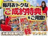 「 サンライズNEXT(サンライズネクスト)」で検索していただければお店の在庫車一覧HPもご確認いただけます。ミニバン・SUVモール サンライズNEXT(サンライズネクスト)