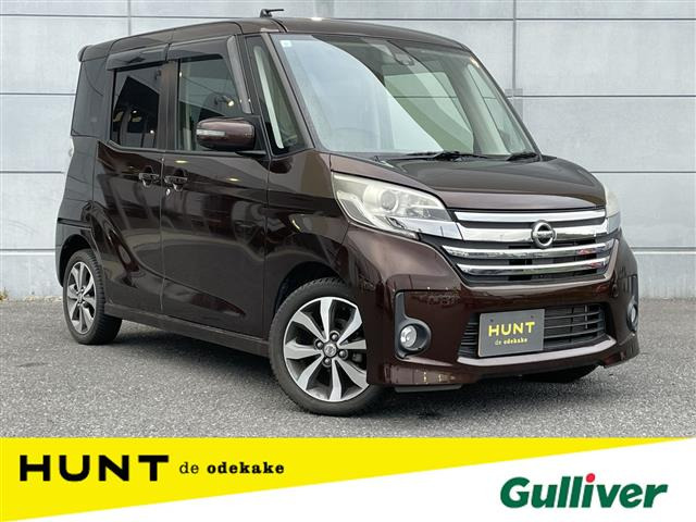 デイズルークス ハイウェイスター X Gパッケージ 修復歴無し