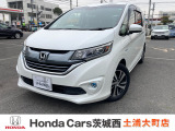 ホンダの中古車・新車販売をしているホンダカーズ茨城西土浦大町店です!車のプロがお客様のカーライフのサポートを致します。
