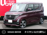 茨城日産自動車 オートクチュールひたち野うしくの在庫をご覧頂きまして、有難うございます。