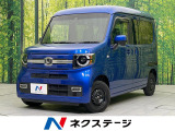 ホンダ N-VAN