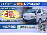 ハイエースバン 3.0 DX ロング GLパッケージ ディーゼル 4WD 