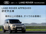 ディフェンダー 110 X ダイナミック SE 3.0L D350 ディーゼル 4WD 
