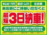 登録済み未使用車は新車の香りがします!中古車のようにタバコ臭い心配がありません。