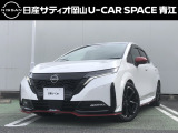日産サティオ岡山 U-CAR SPACE青江のオーラニスモをご覧いただき、誠にありがとうございます!