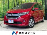ホンダ フリードハイブリッド