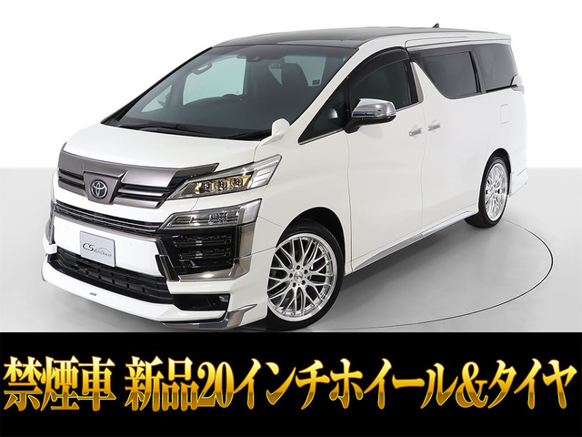 ヴェルファイア2.5 Z ゴールデンアイズ2トーンカラー塗装 新品20AW