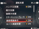 メーターパネル、中央デジタル部分で安全装備の設定や車両設定など確認出来ます。