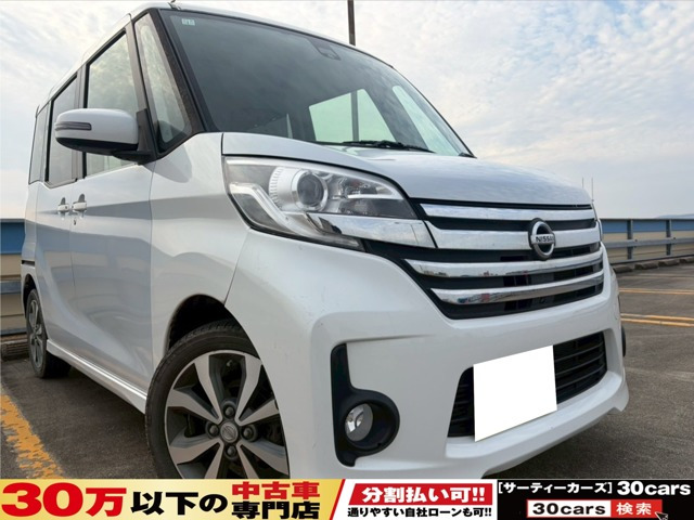 デイズルークス ハイウェイスター X Gパッケージ Bluetooth対応ナビ DVD