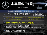 GLCクーペ 220d 4マチック AMGライン 4WD 