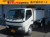 ディーゼル、4WD、マニュアル、ABS、深ダンプ、3トン、低床、ステンレス貼り、観音開き、荷台内寸約:L284&times;W150&times;H90