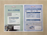 「サポカーあんしん診断」「ハイブリッドシステム診断」実施済み。トヨタ専用診断機器で安心安全にお乗り頂けるよう、綿密に点検しています。