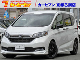 ホンダ フリード