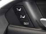 運転席のパワーシートは2名様分までメモリー機能付きです。