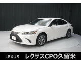 直列4気筒2500ccエンジン+モーターのハイブリッド車「ES300h」の入荷です!