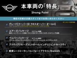 本車両の主な特徴をまとめました。上記の他にもお伝えしきれない魅力がございます。是非お気軽にお問い合わせ下さい。