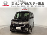 東北六県をカバーする『ホンダモビリティ東北』の全在庫のご商談も、ご希望に合わせて可能です。お気軽にお問い合わせ下さい。なお、当店では転売目的でのご購入はお断りさせて頂きます。ご了承ください。