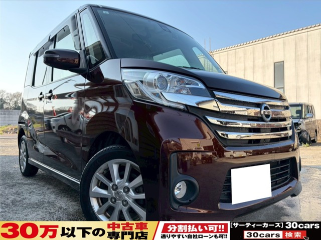 デイズルークス ハイウェイスター X Vセレクション+SafetyII 